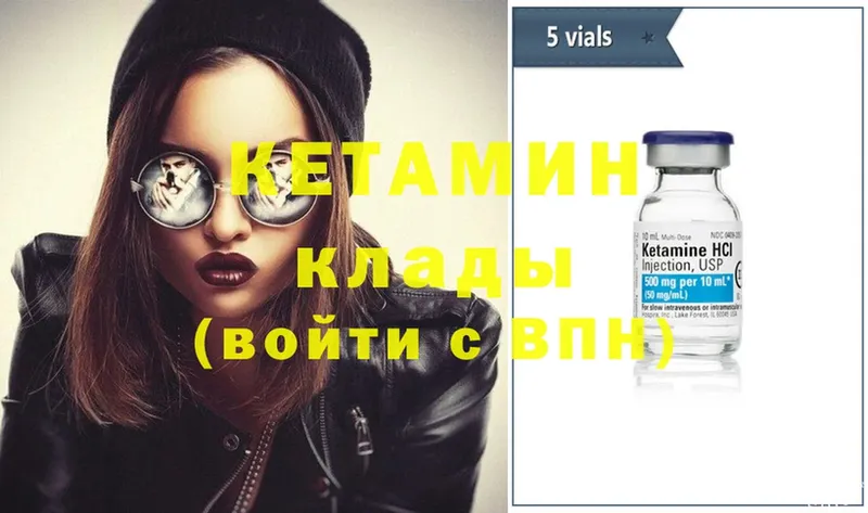 КЕТАМИН ketamine  Борзя 